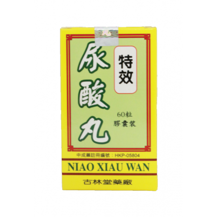 古林堂尿酸丸